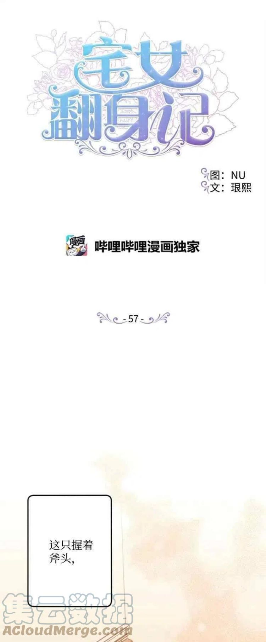 拯救一个破碎的家庭漫画,第47话1图