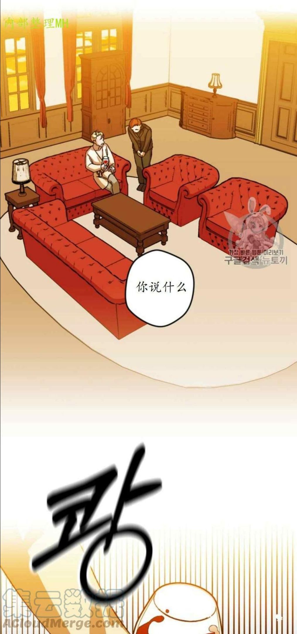 拯救一个破碎的家庭漫画,第49话13图