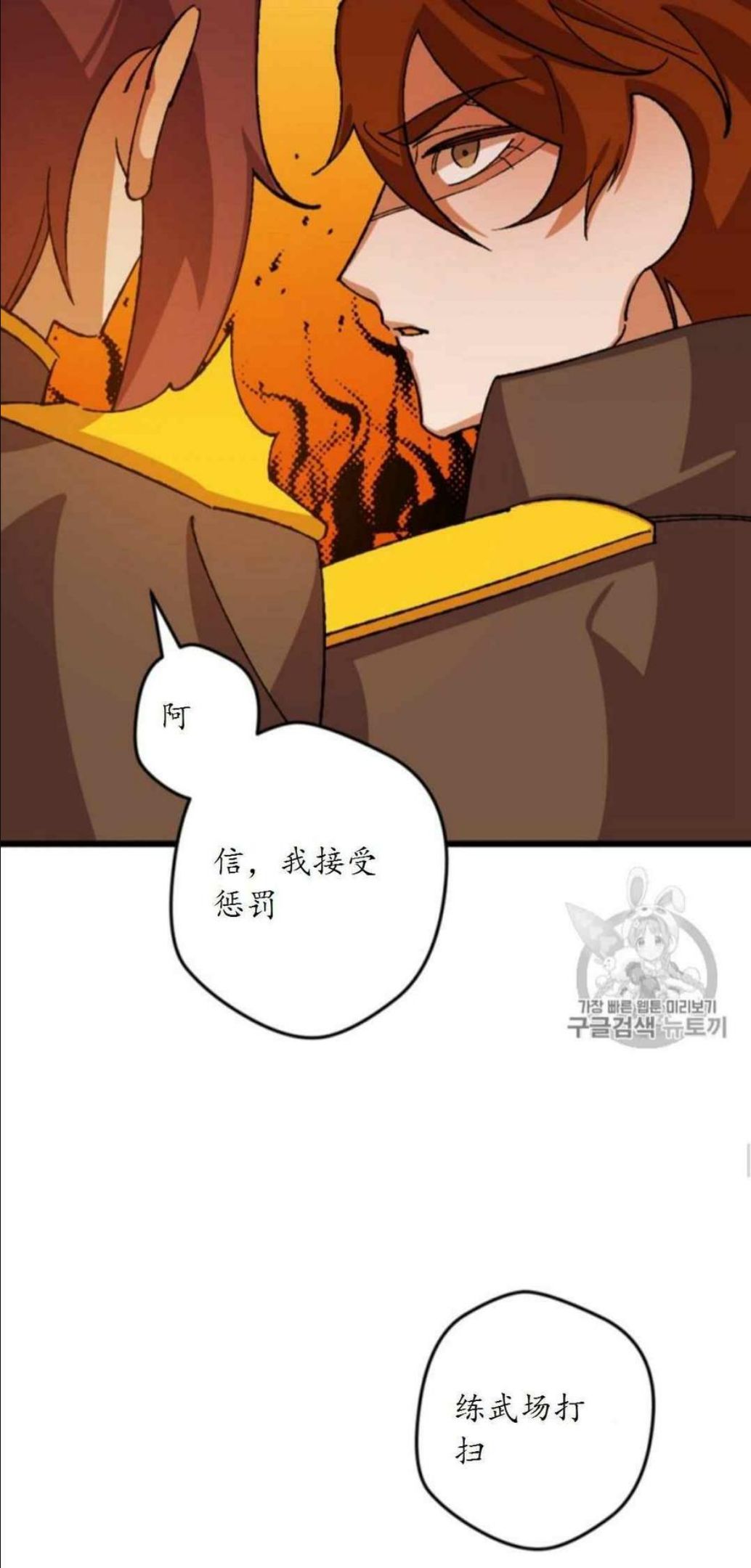 拯救一个破碎的家庭漫画,第49话11图