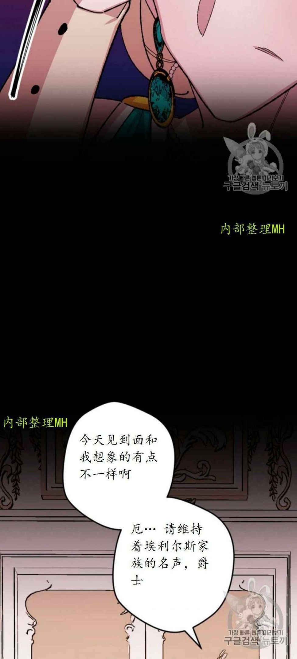 拯救一个破碎的家庭漫画,第49话23图