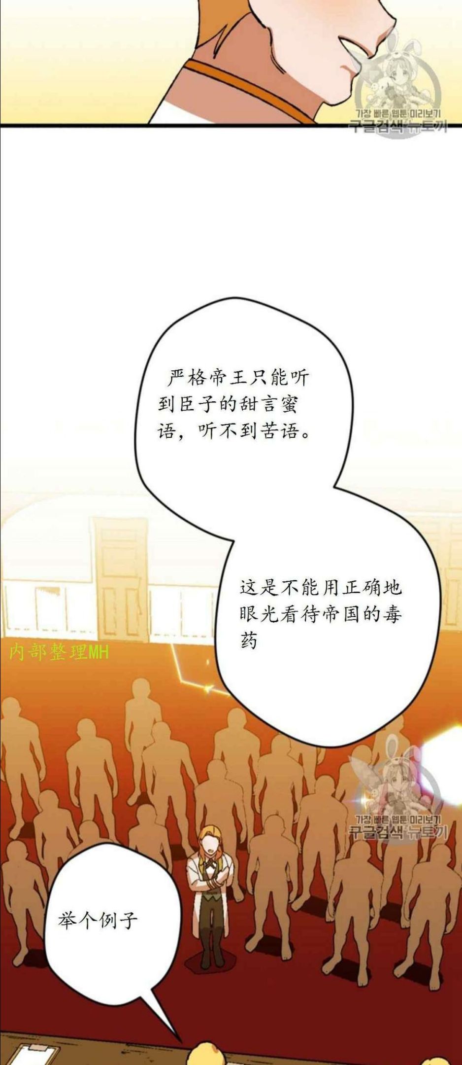 拯救一个破碎的家庭漫画,第49话38图