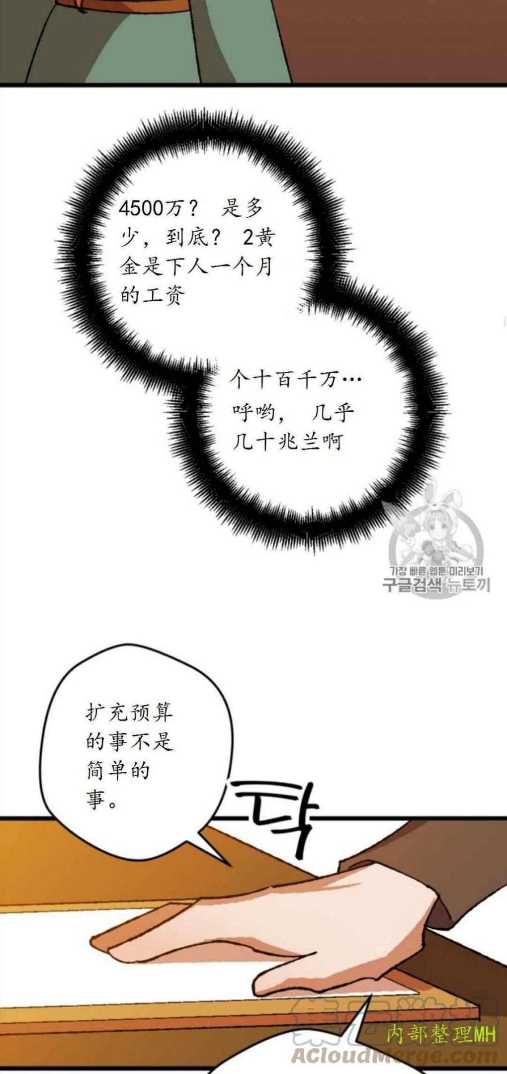 拯救一个破碎的家庭漫画,第49话52图