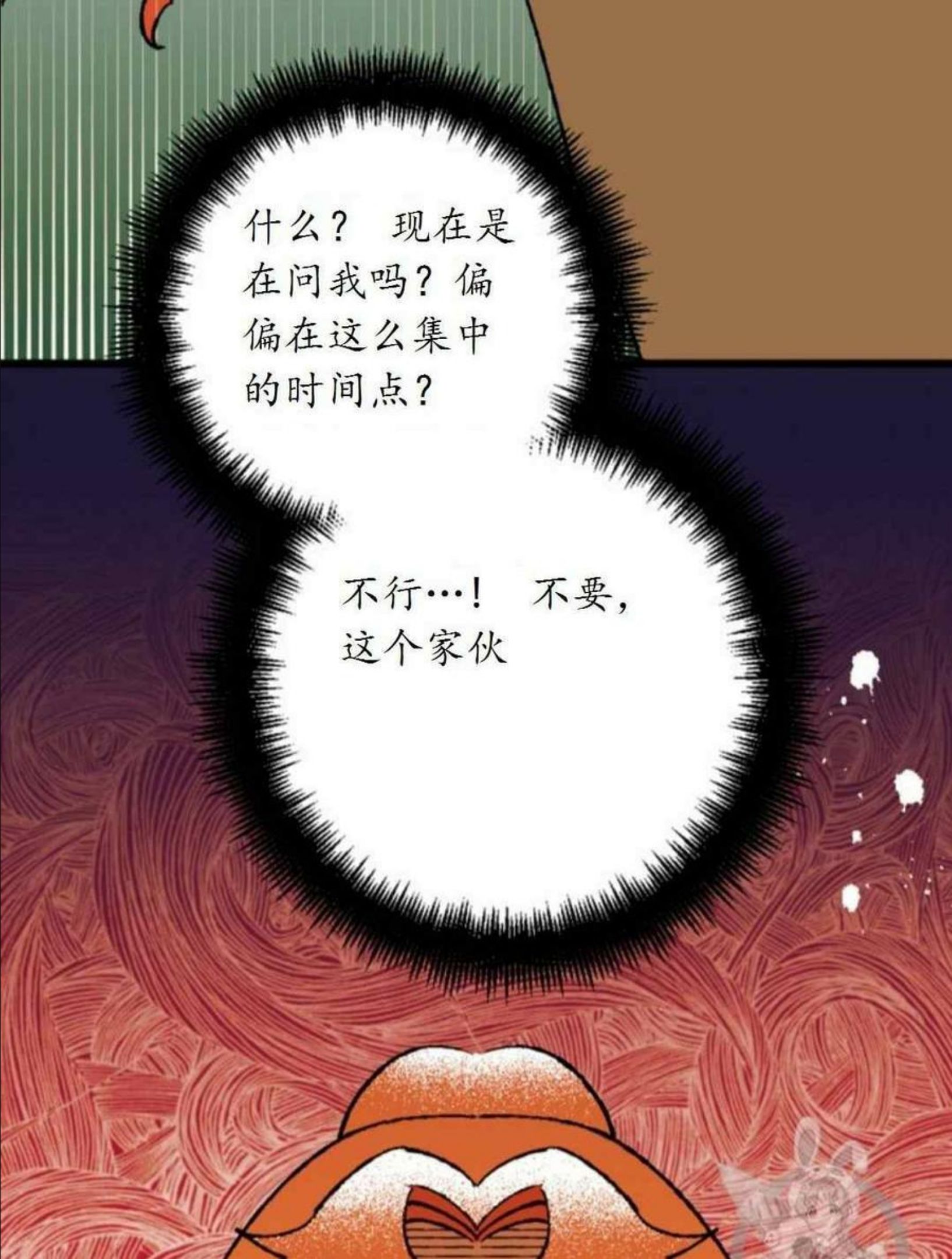 拯救一个破碎的家庭漫画,第49话59图