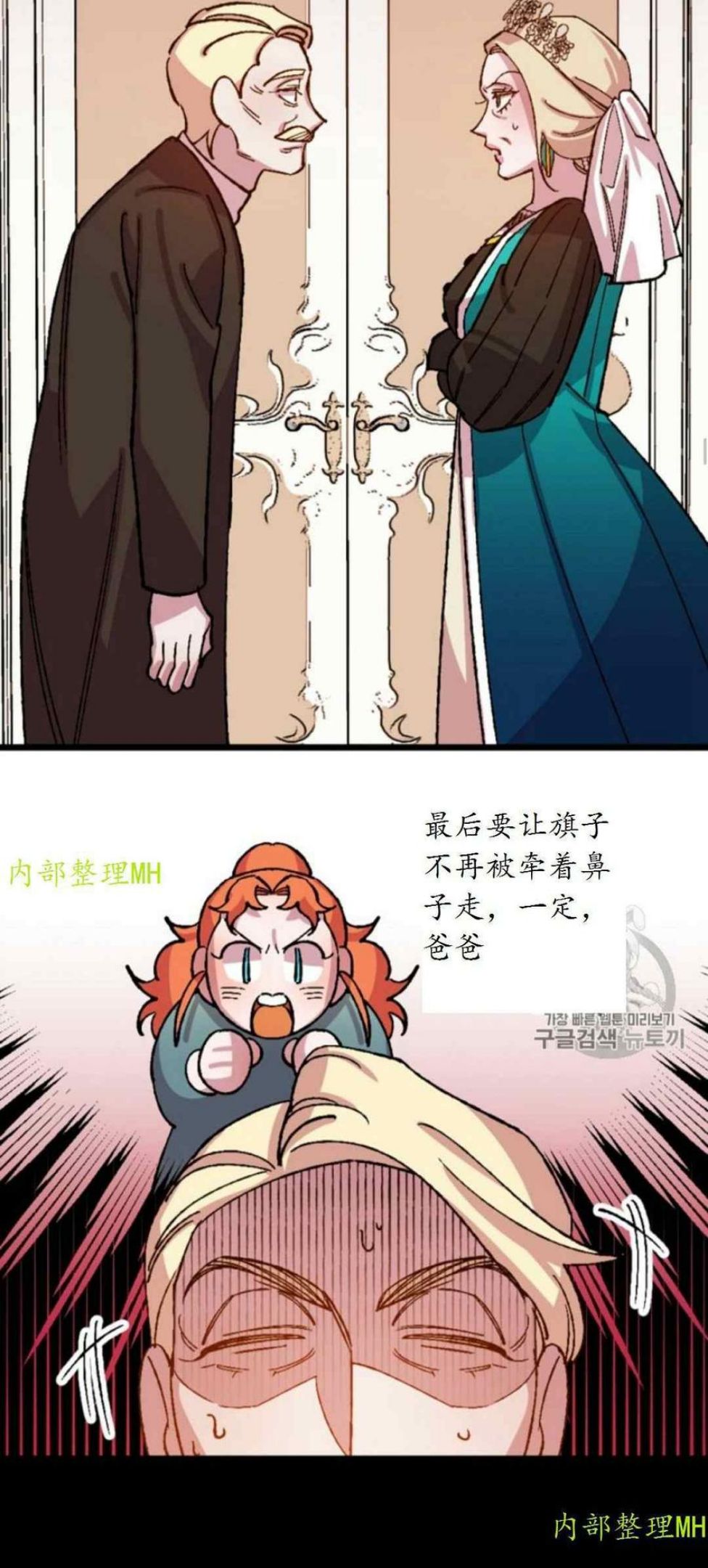 拯救一个破碎的家庭漫画,第49话24图