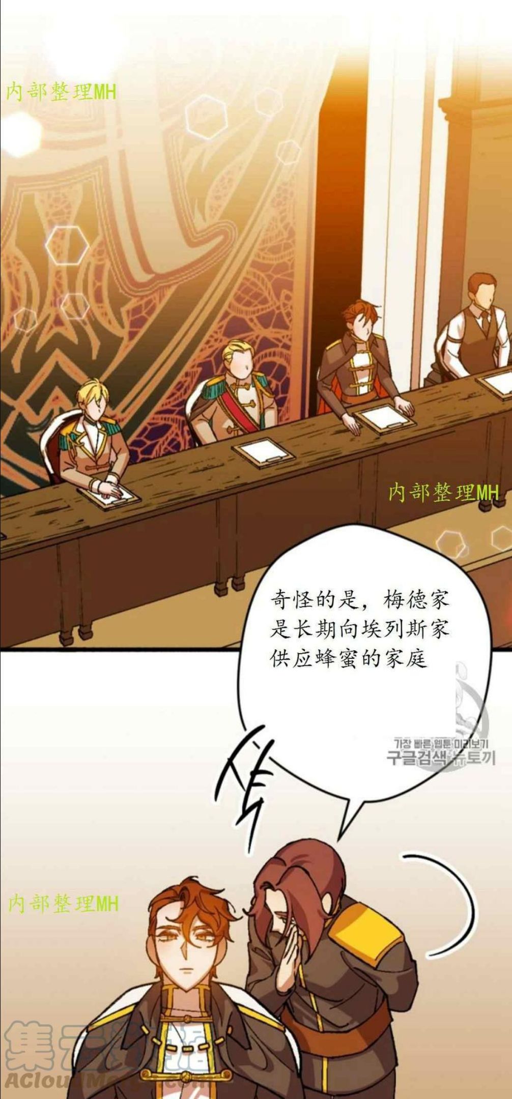 拯救一个破碎的家庭漫画,第49话1图