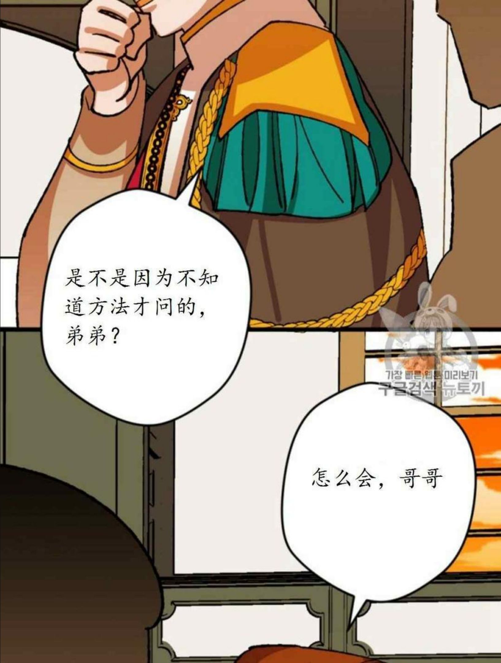 拯救一个破碎的家庭漫画,第49话56图