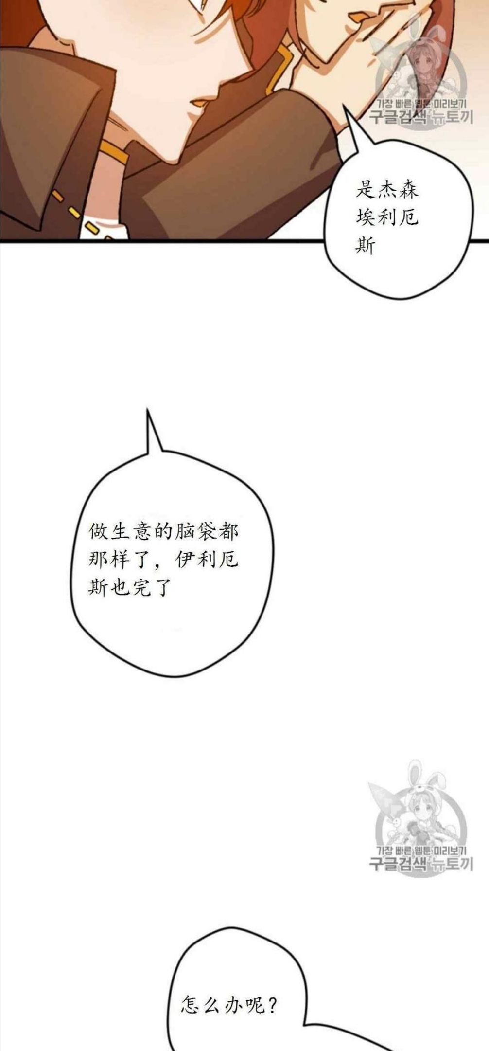 拯救一个破碎的家庭漫画,第49话3图