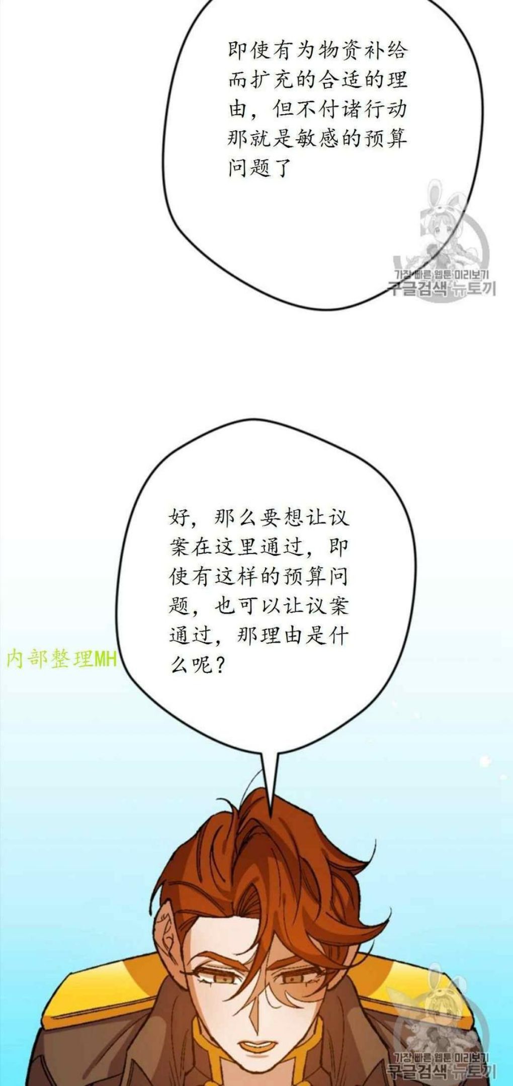 拯救一个破碎的家庭漫画,第49话53图