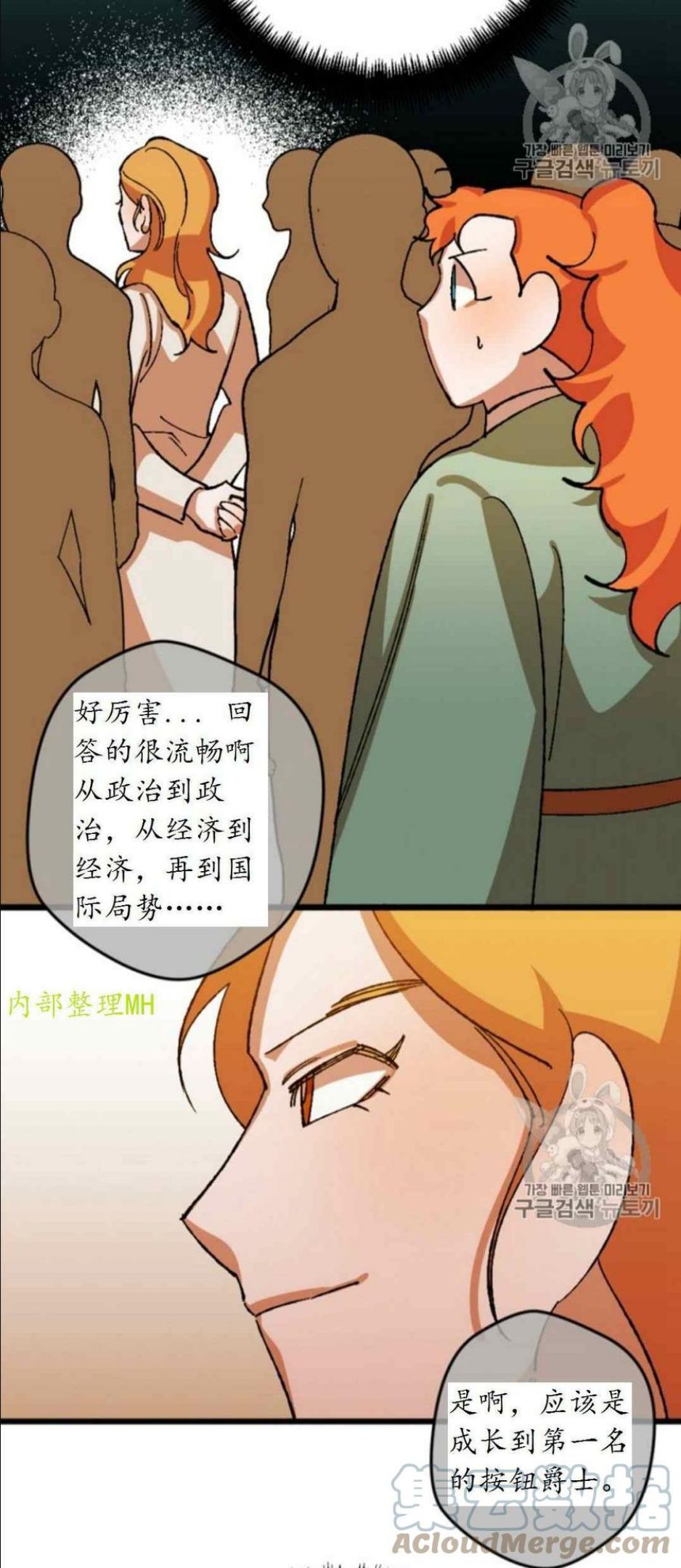 拯救一个破碎的家庭漫画,第49话40图