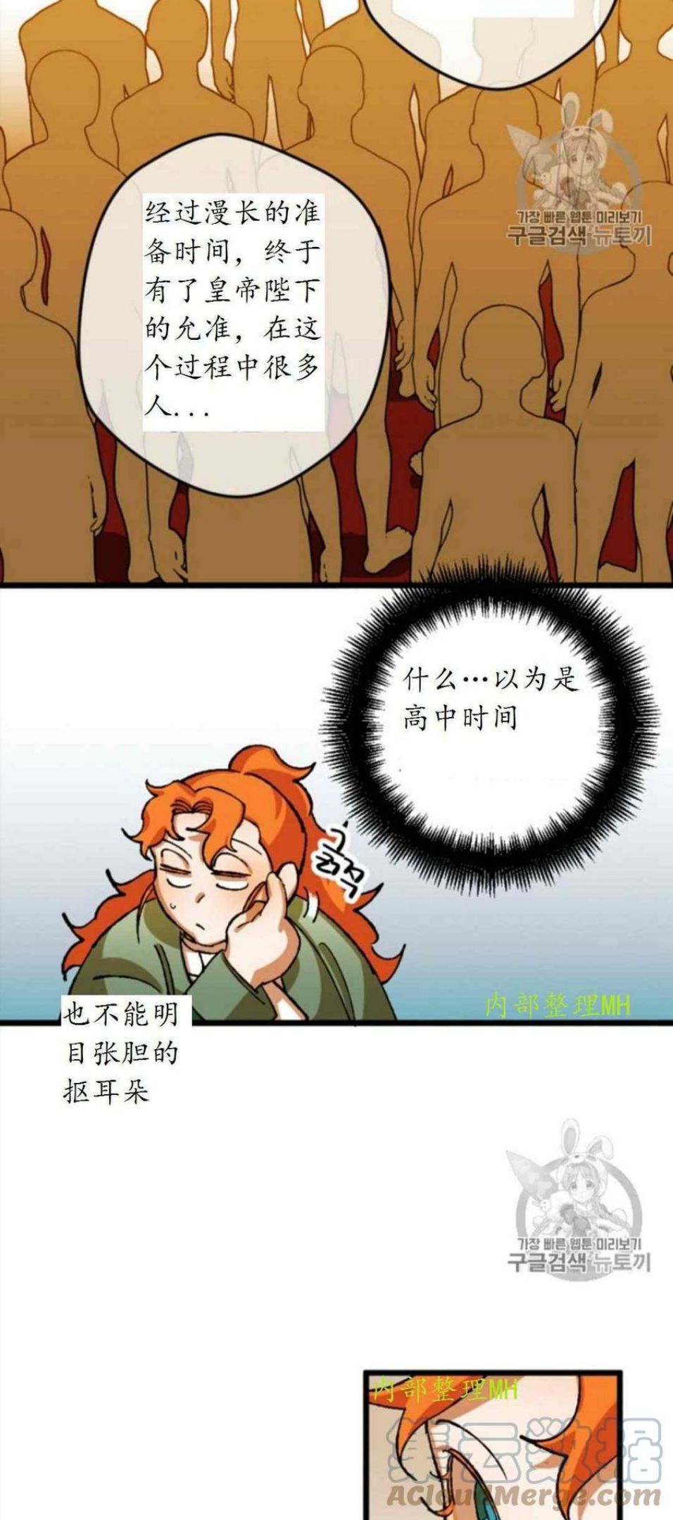 拯救一个破碎的家庭漫画,第49话34图