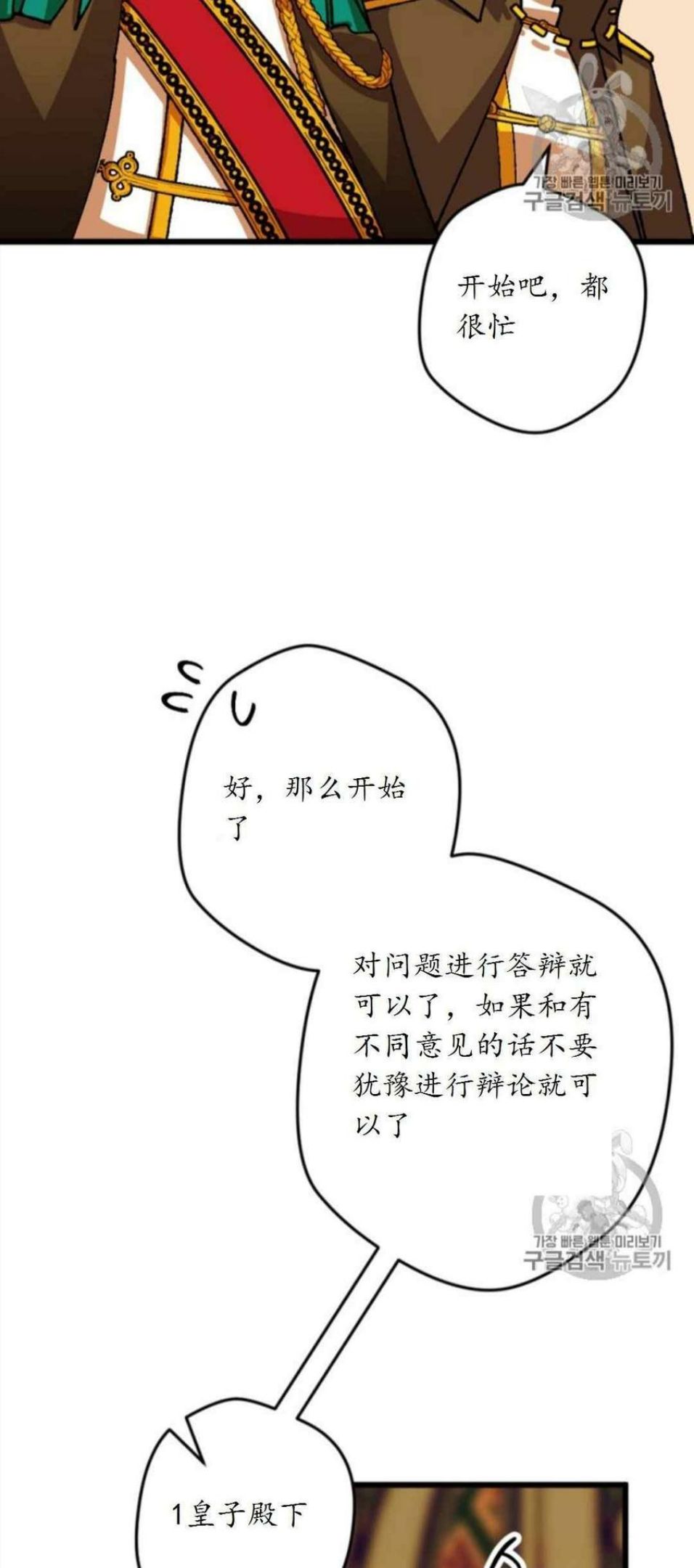 拯救一个破碎的家庭漫画,第49话32图