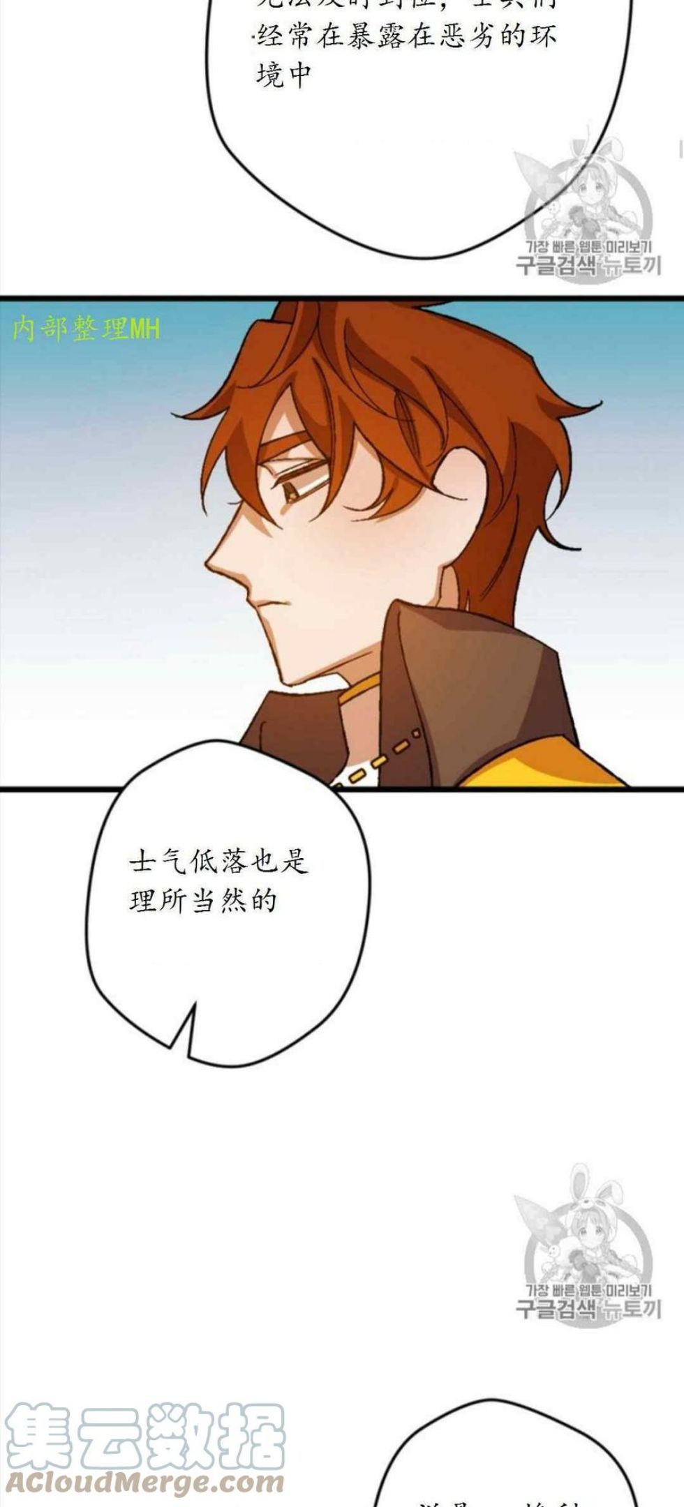 拯救一个破碎的家庭漫画,第49话46图