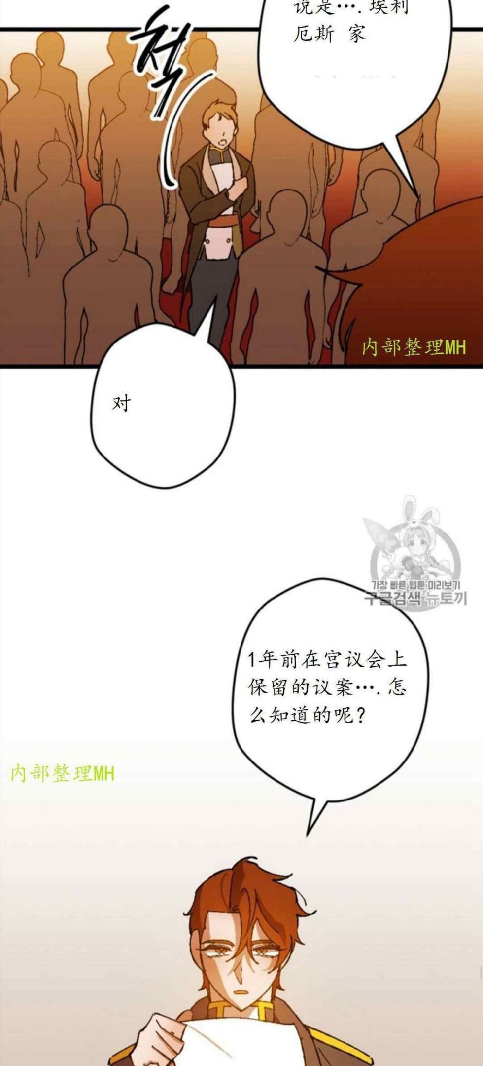 拯救一个破碎的家庭漫画,第49话47图