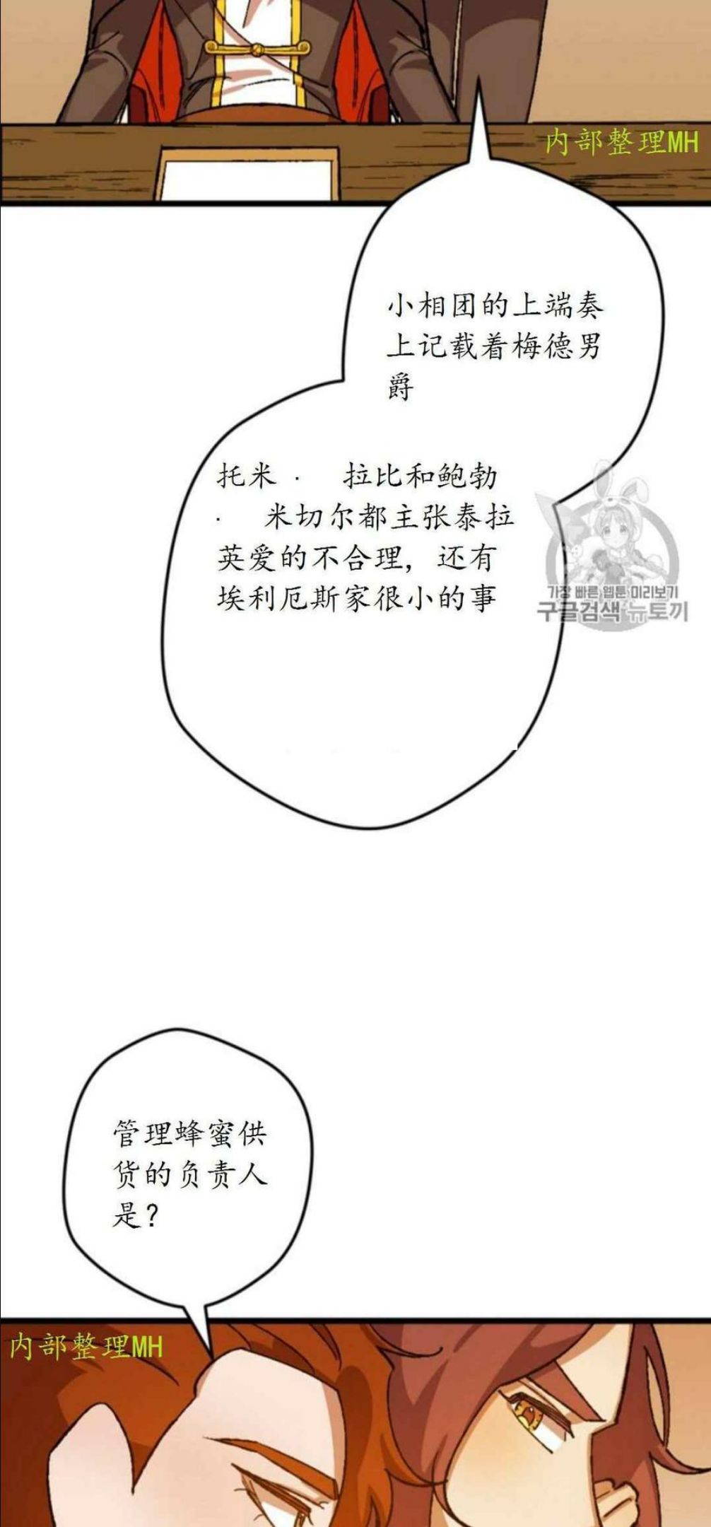 拯救一个破碎的家庭漫画,第49话2图