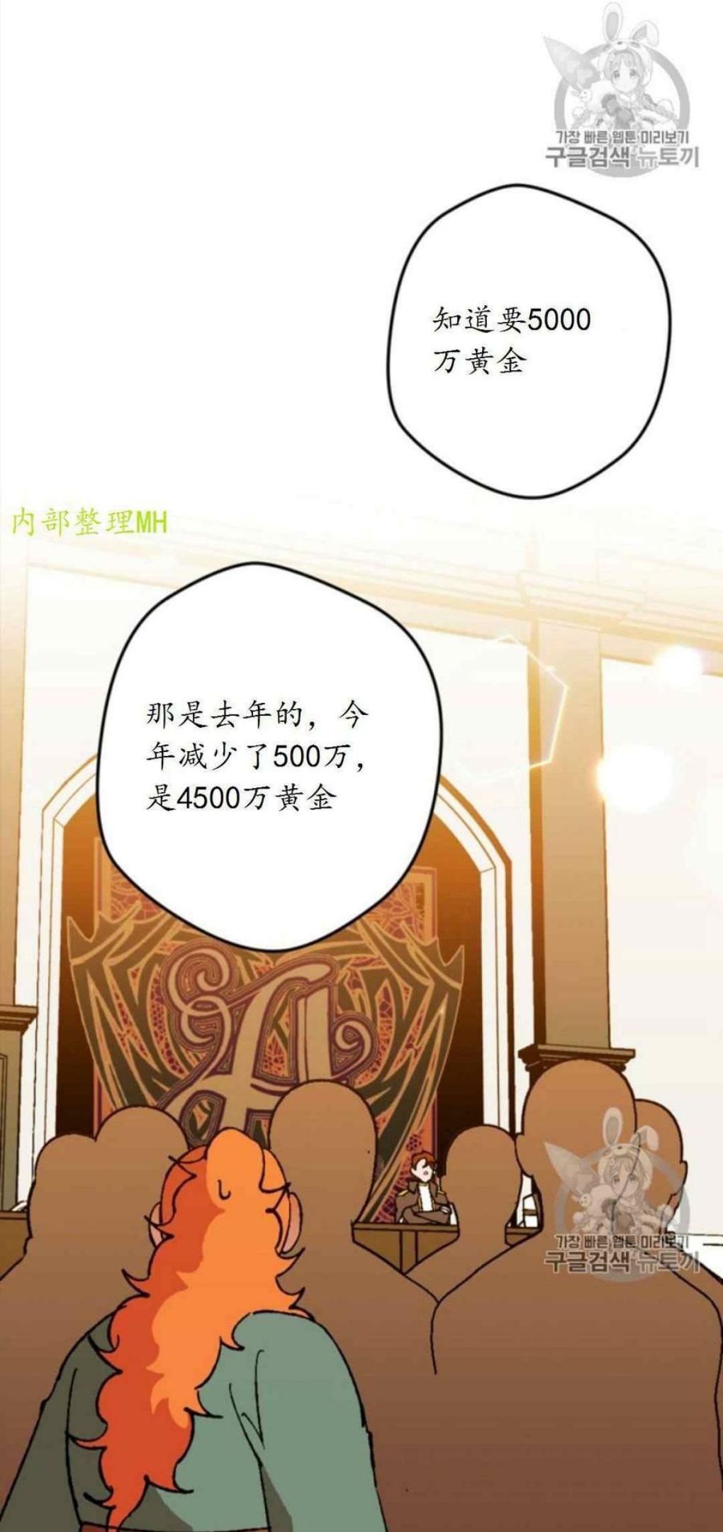 拯救一个破碎的家庭漫画,第49话51图