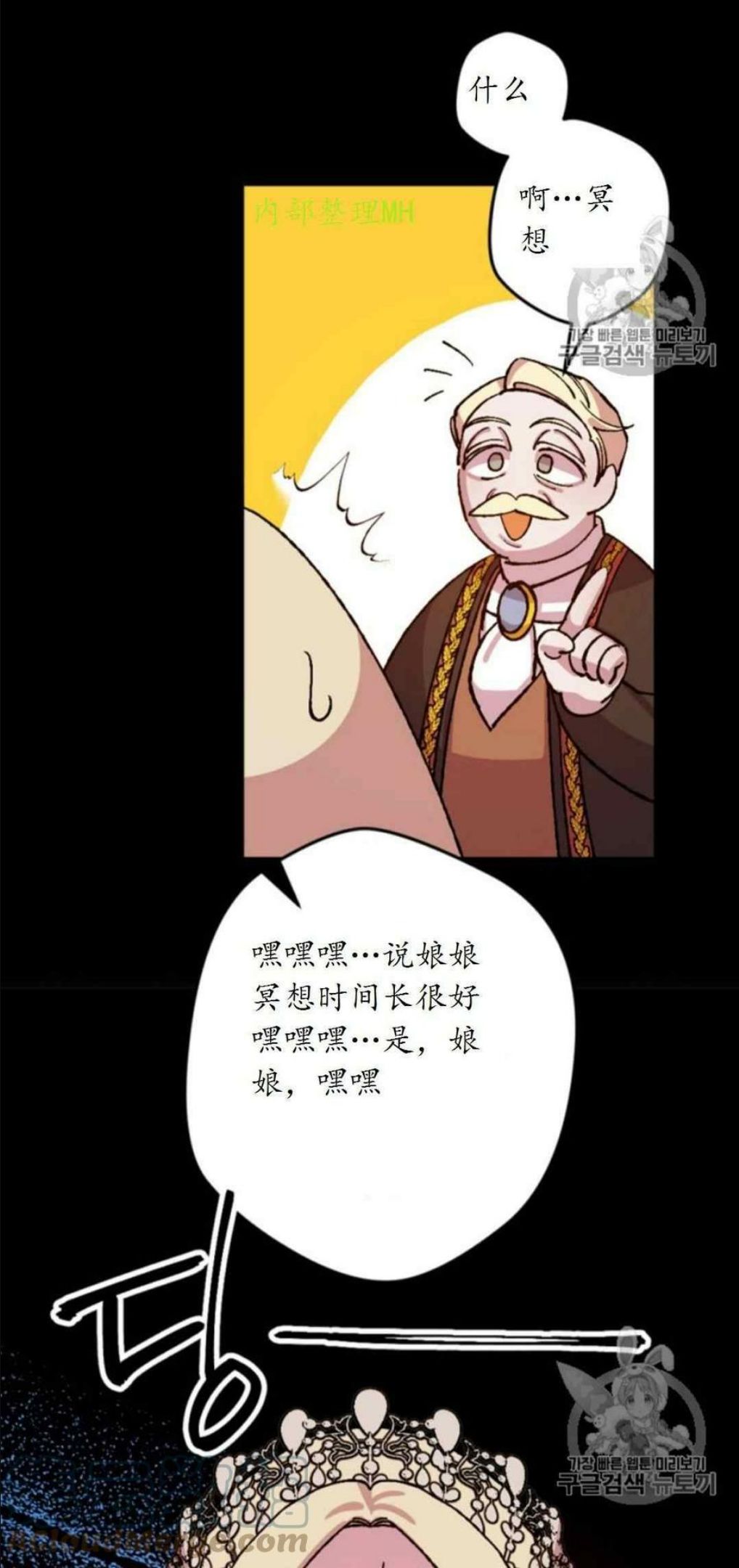 拯救一个破碎的家庭漫画,第49话25图