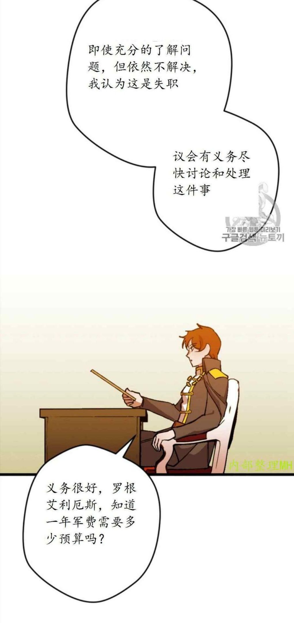 拯救一个破碎的家庭漫画,第49话50图