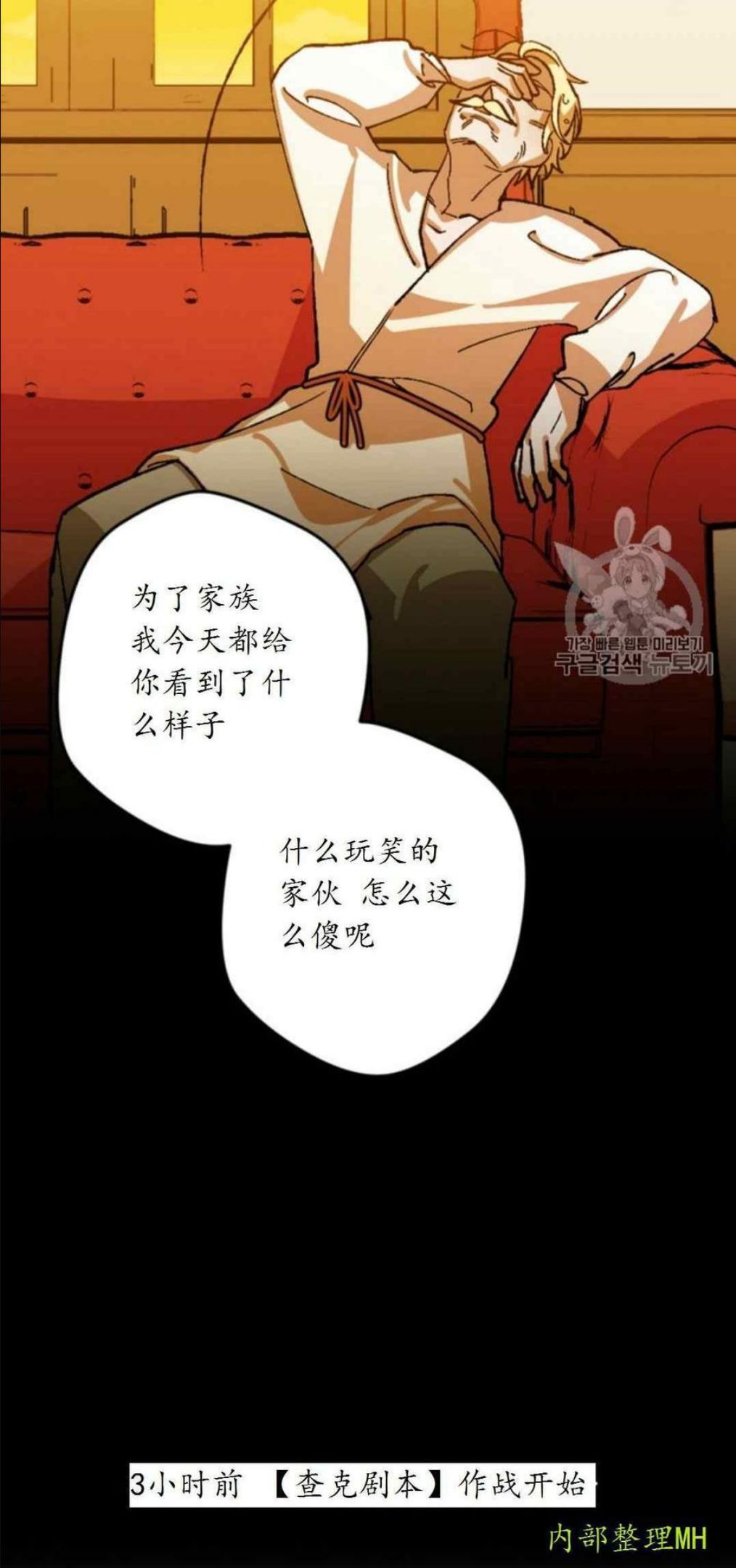 拯救一个破碎的家庭漫画,第49话18图