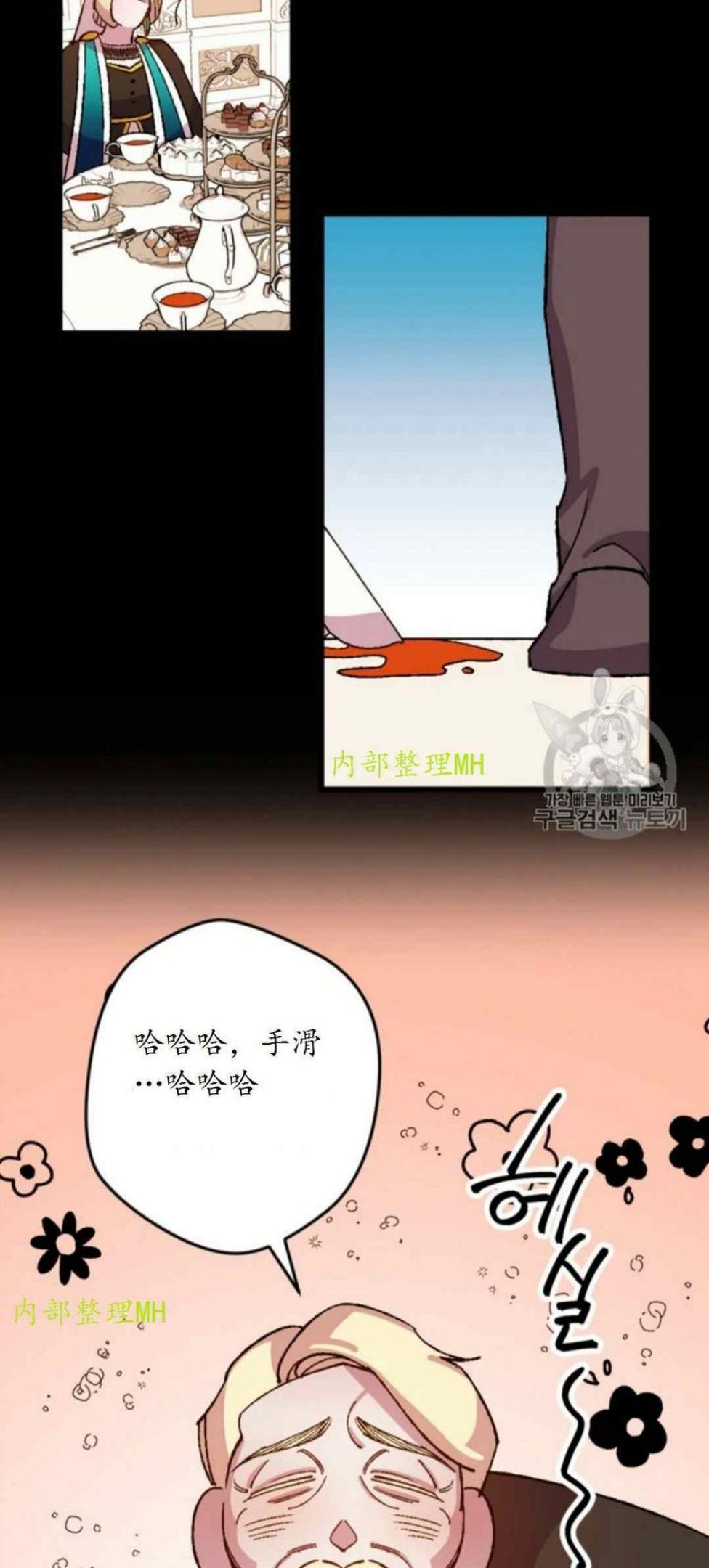 拯救一个破碎的家庭漫画,第49话20图