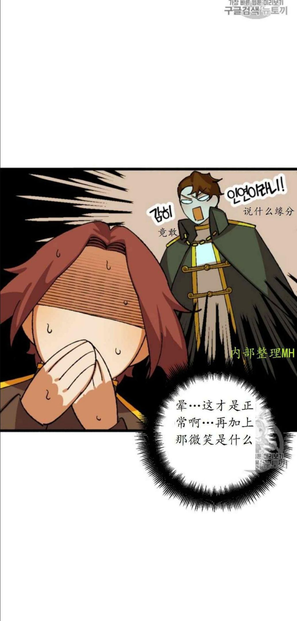 拯救一个破碎的家庭漫画,第49话8图