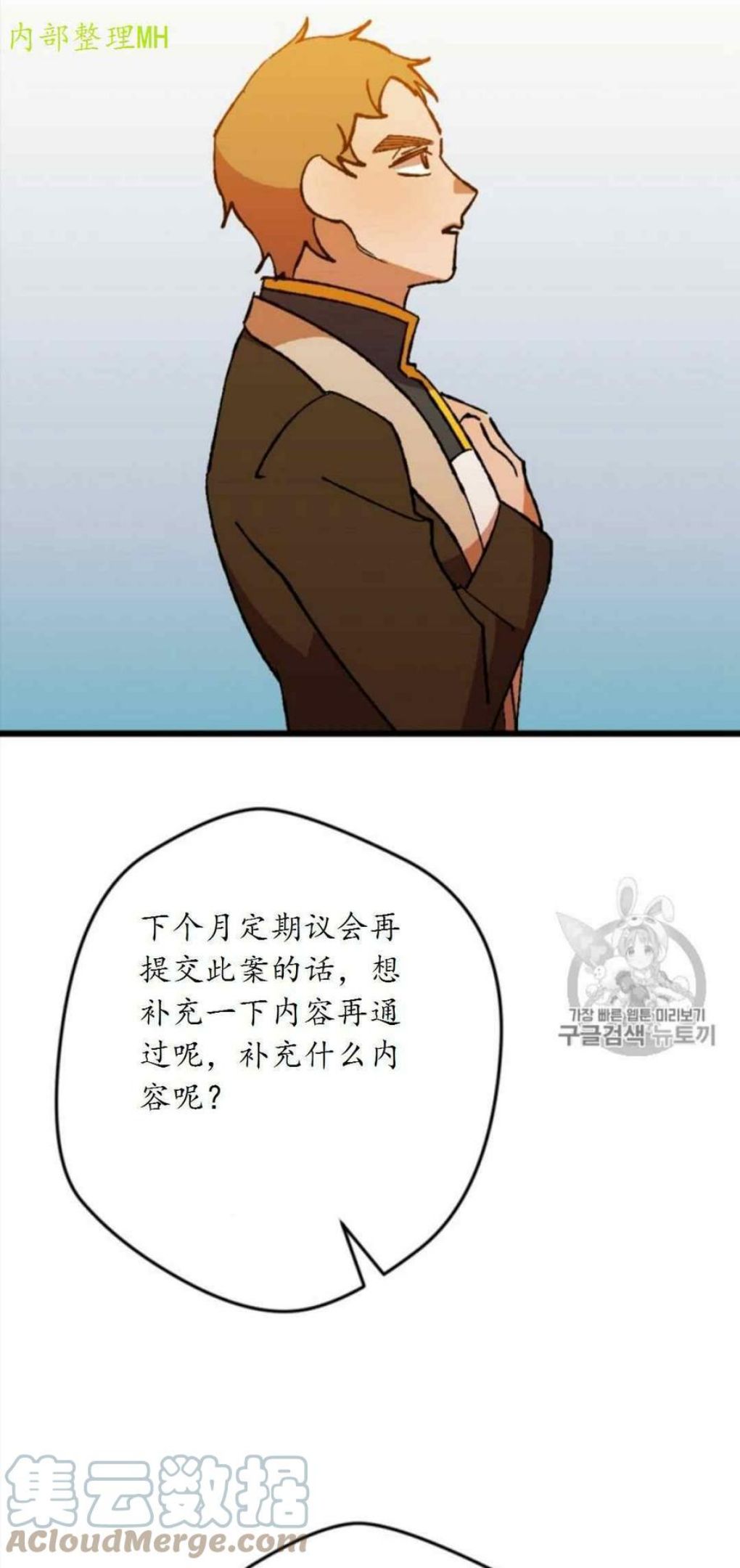 拯救一个破碎的家庭漫画,第49话49图