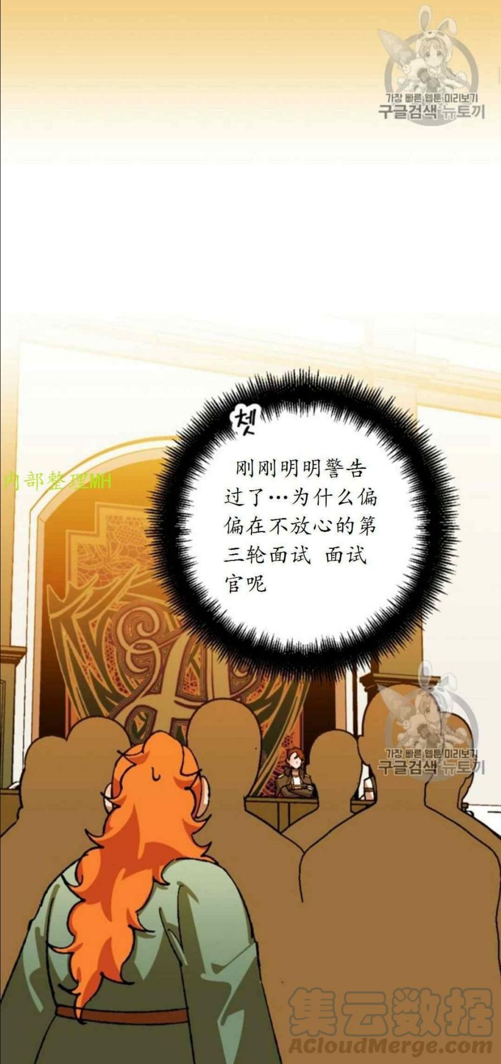 拯救一个破碎的家庭漫画,第49话28图