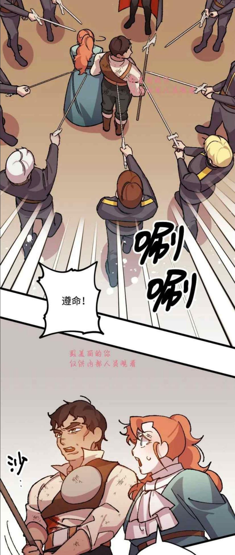 拯救一个破碎的家庭漫画,第50话21图