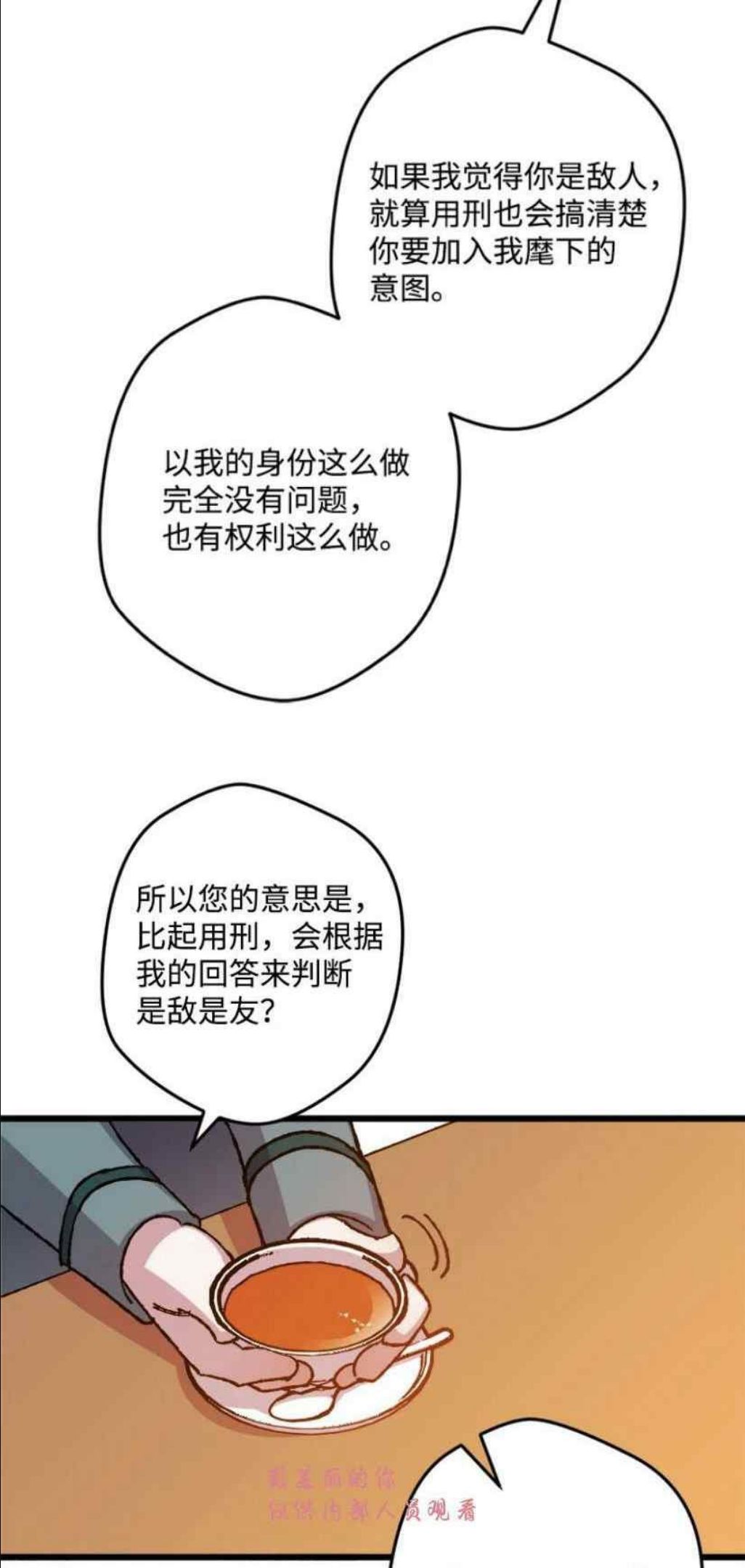 拯救一个破碎的家庭漫画,第50话42图