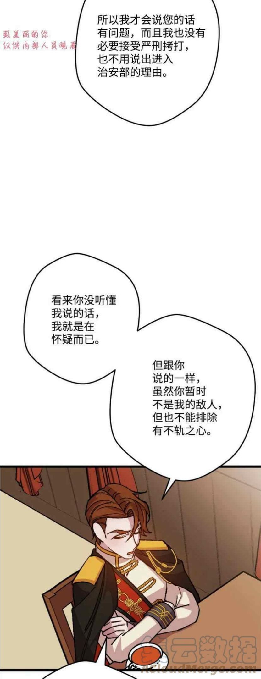 拯救一个破碎的家庭漫画,第50话49图