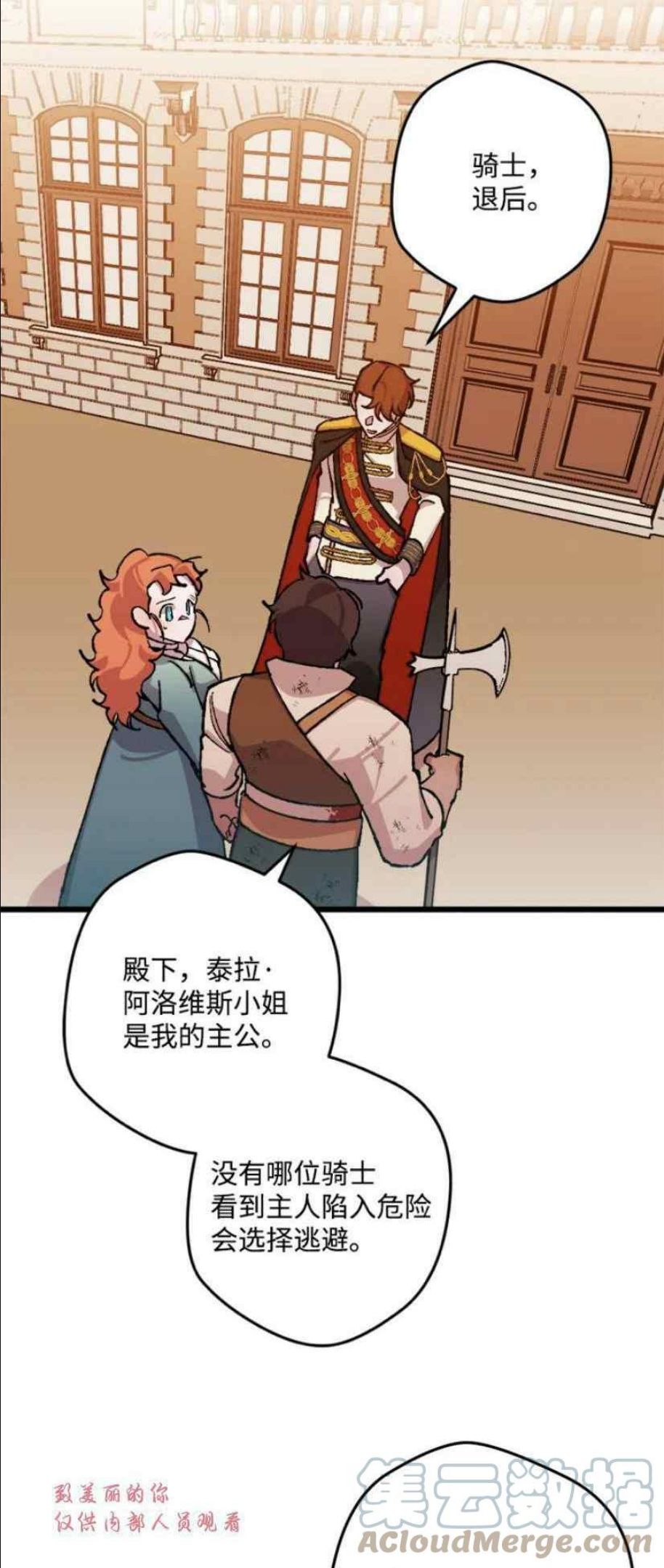 拯救一个破碎的家庭漫画,第50话19图