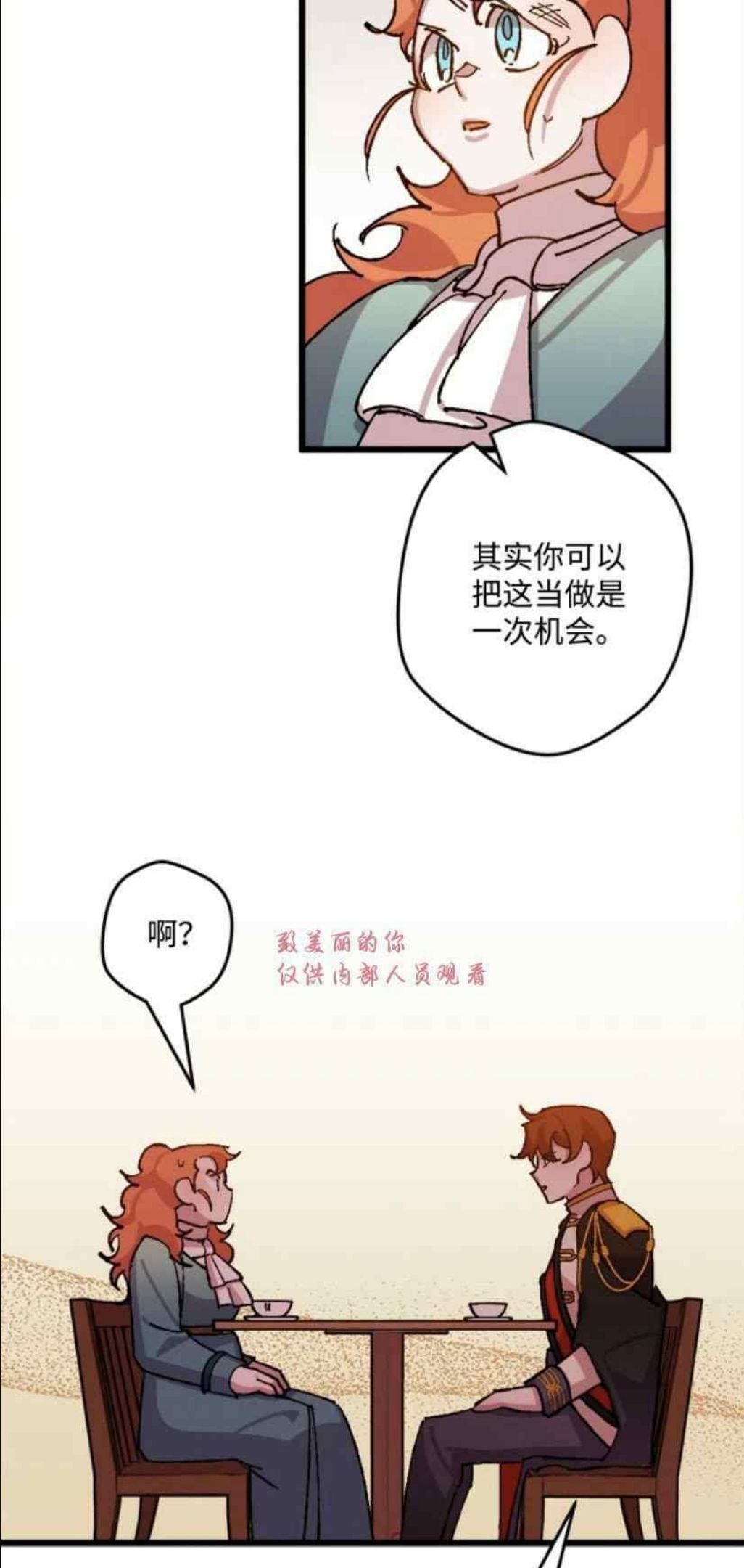 拯救一个破碎的家庭漫画,第50话41图