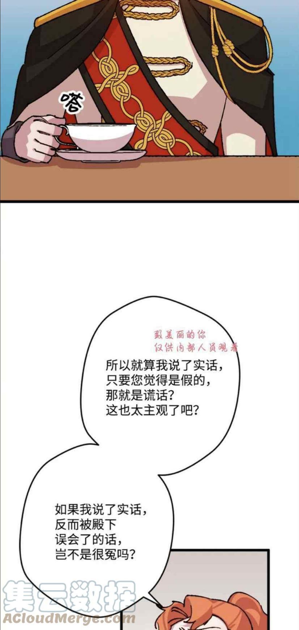 拯救一个破碎的家庭漫画,第50话40图