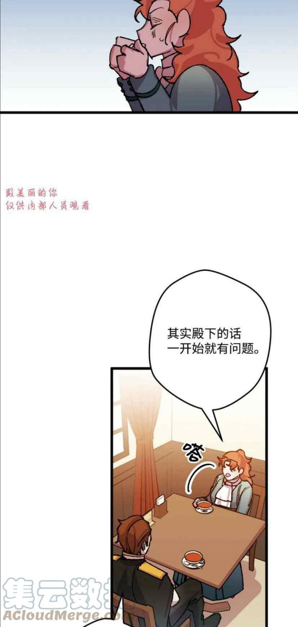 拯救一个破碎的家庭漫画,第50话46图