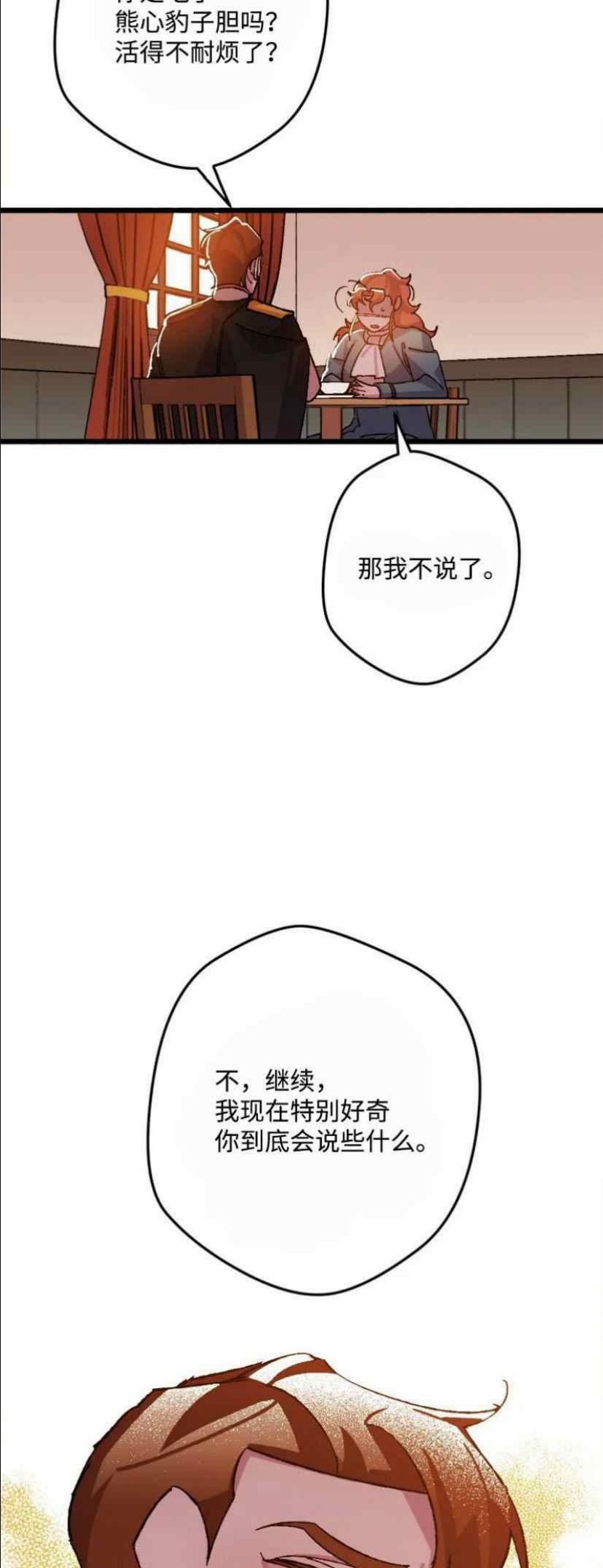 拯救一个破碎的家庭漫画,第50话59图