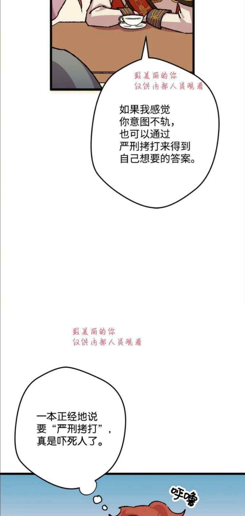 拯救一个破碎的家庭漫画,第50话45图