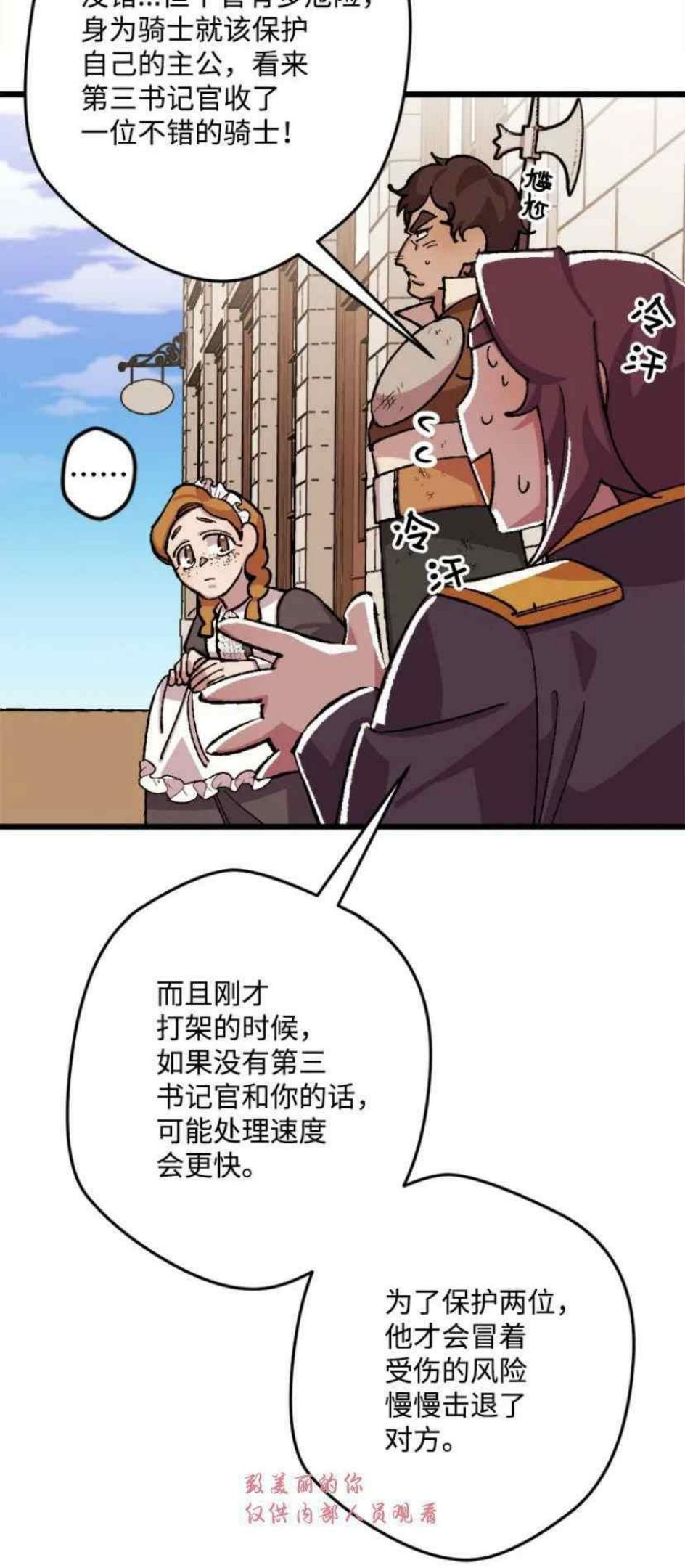 拯救一个破碎的家庭漫画,第50话30图