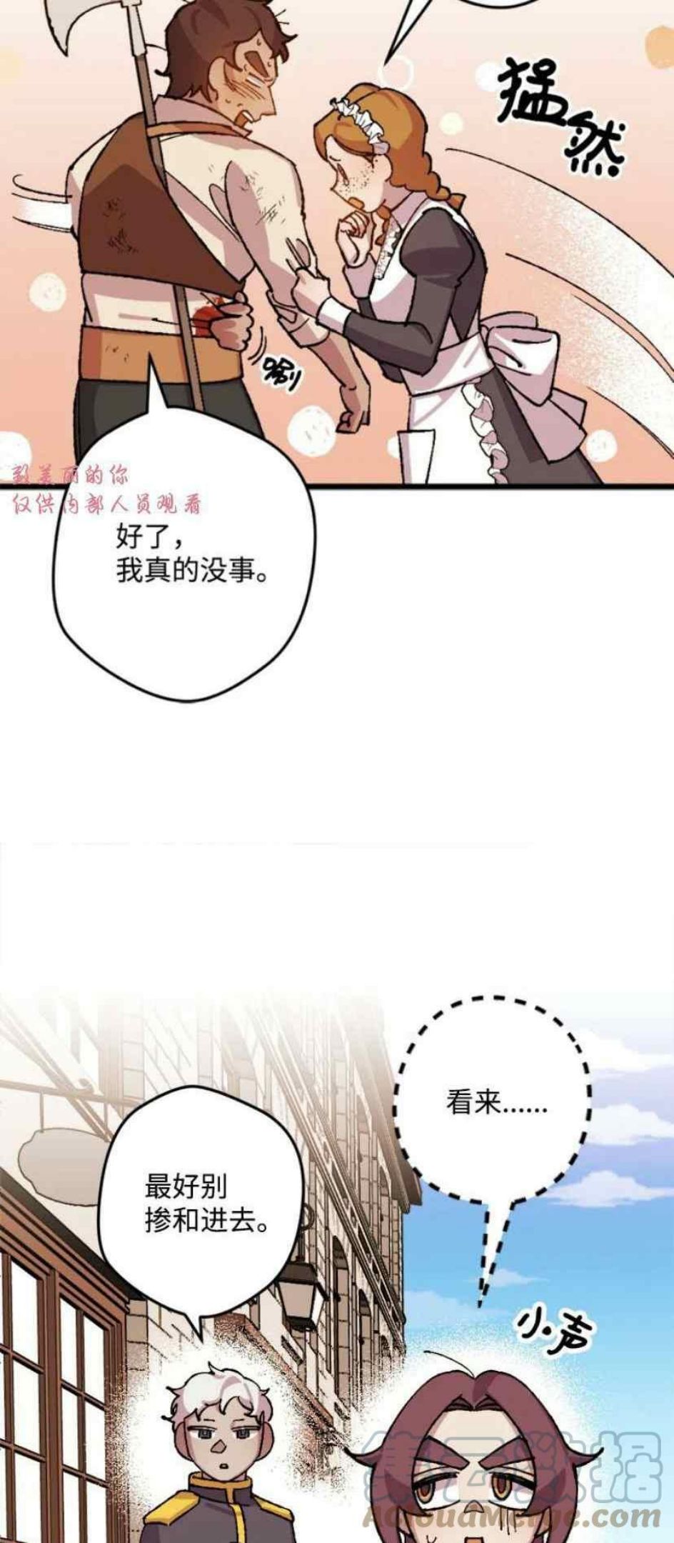 拯救一个破碎的家庭漫画,第50话34图