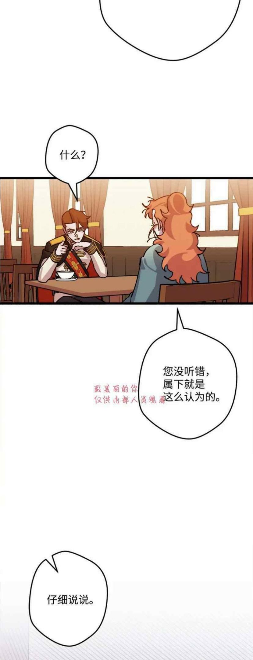 拯救一个破碎的家庭漫画,第50话53图