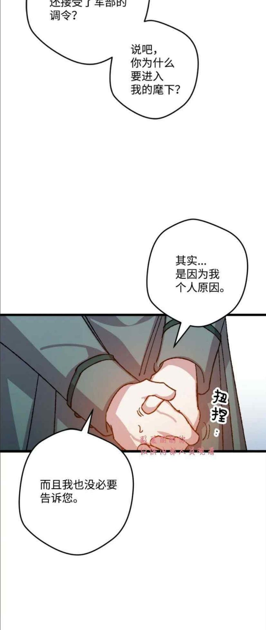 拯救一个破碎的家庭漫画,第50话14图