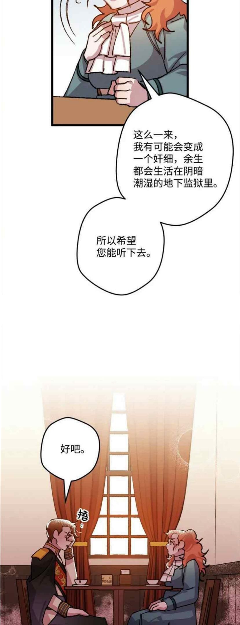 拯救一个破碎的家庭漫画,第50话56图