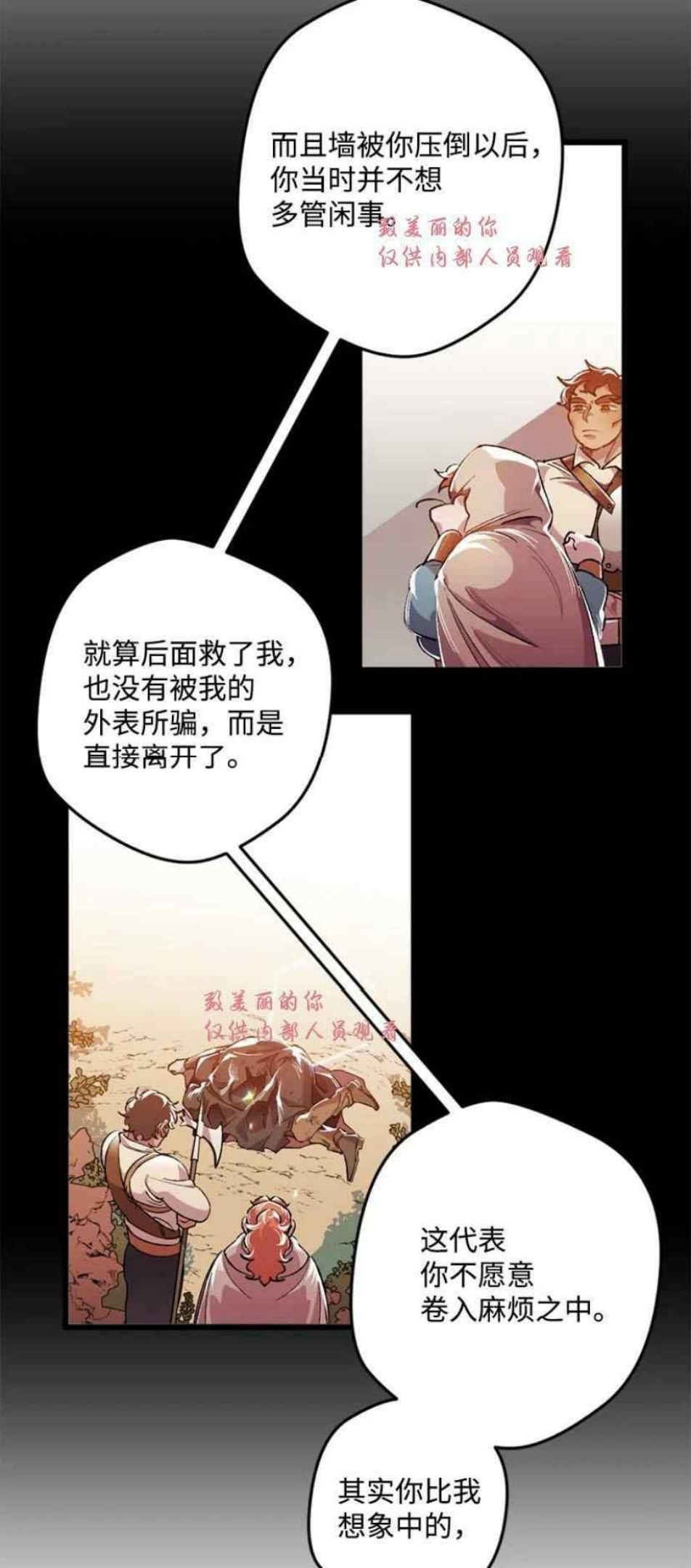 拯救一个破碎的家庭漫画,第50话9图