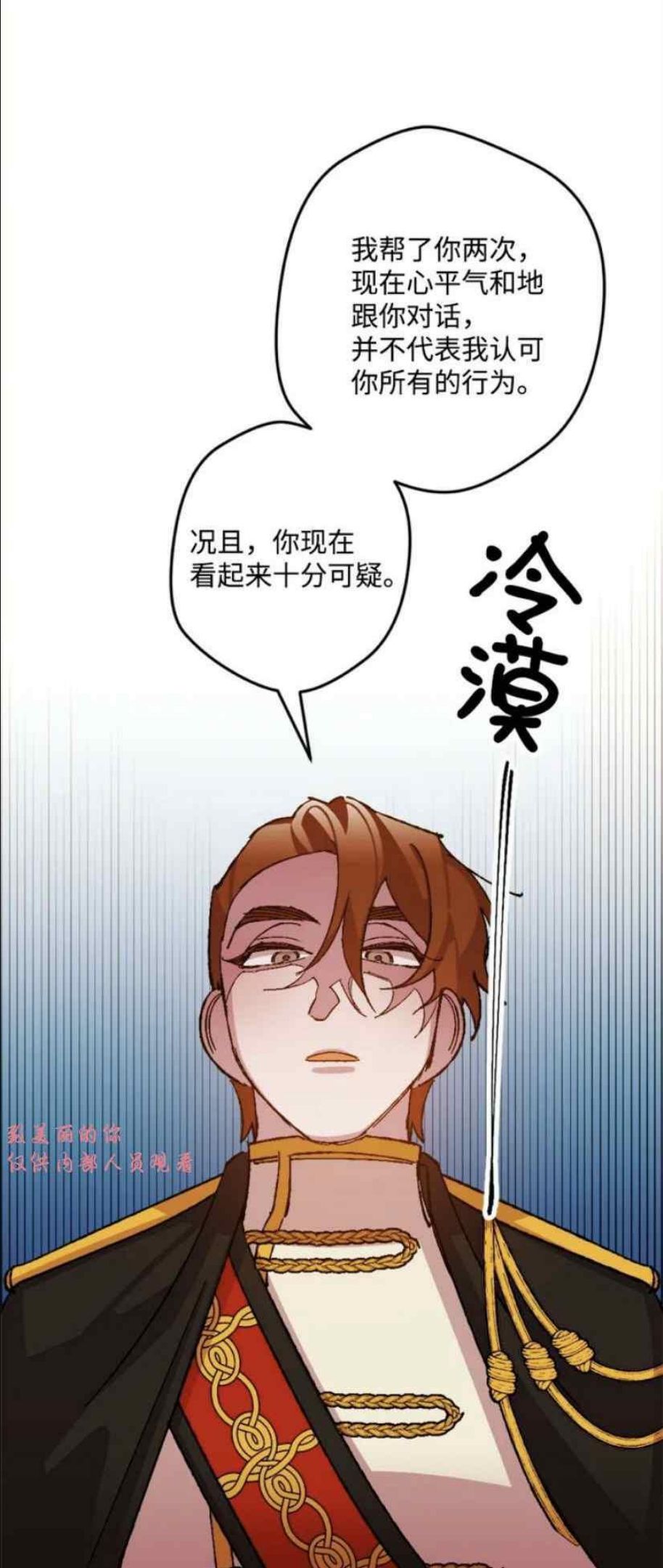 拯救一个破碎的家庭漫画,第50话15图