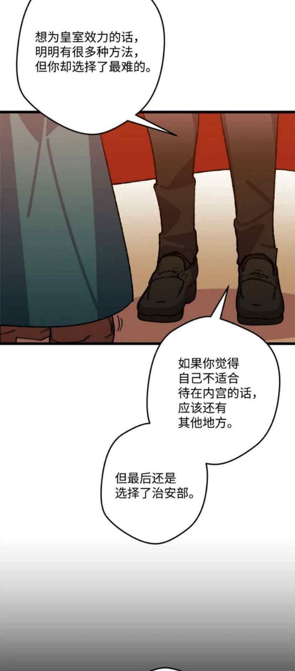 拯救一个破碎的家庭漫画,第50话8图