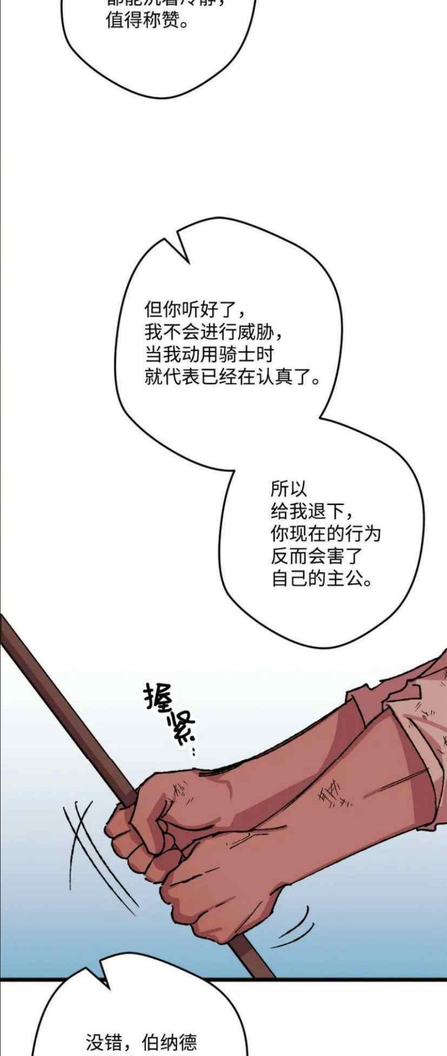 拯救一个破碎的家庭漫画,第50话24图