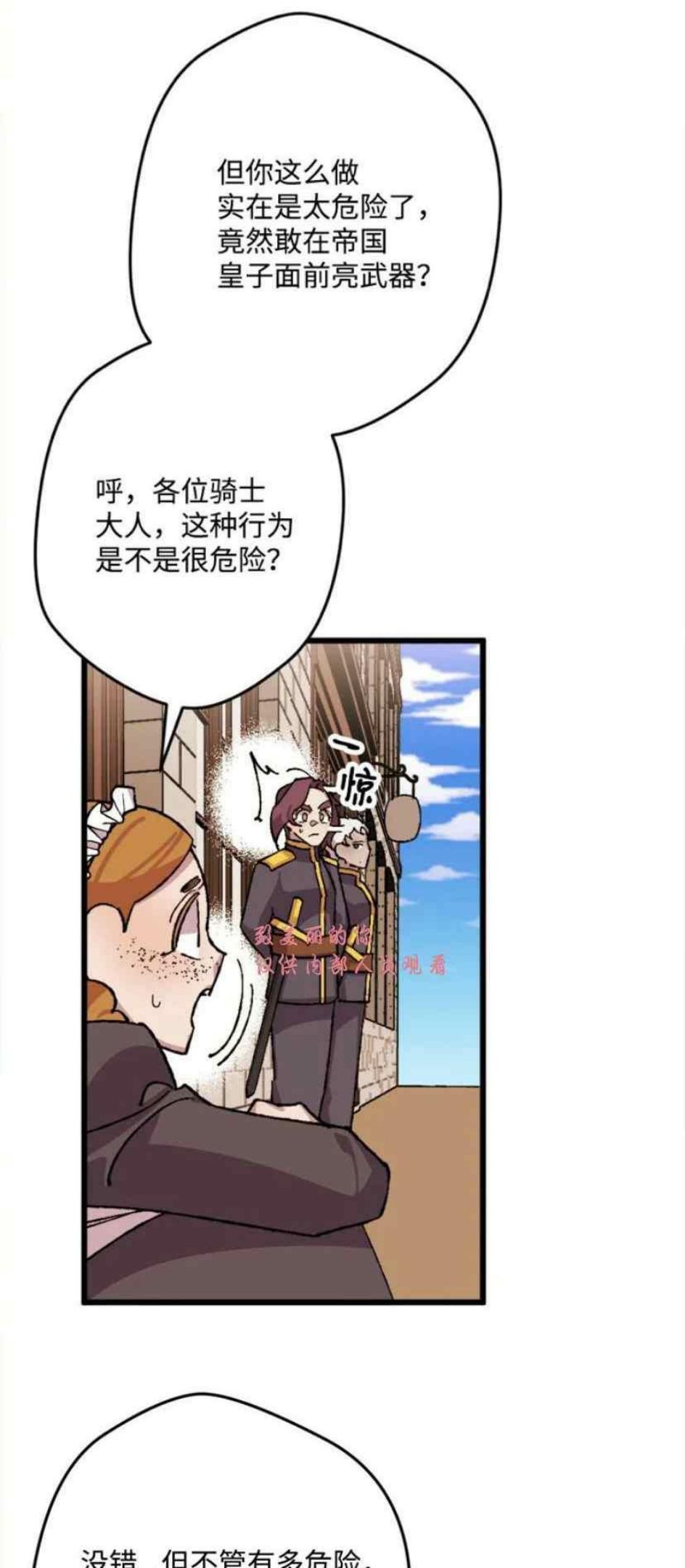 拯救一个破碎的家庭漫画,第50话29图