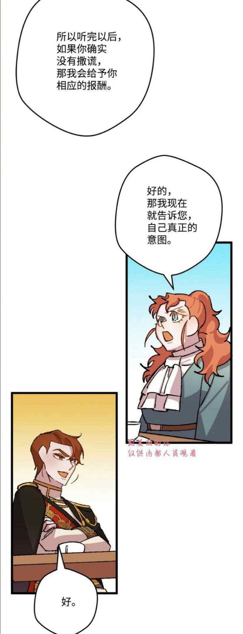 拯救一个破碎的家庭漫画,第50话50图