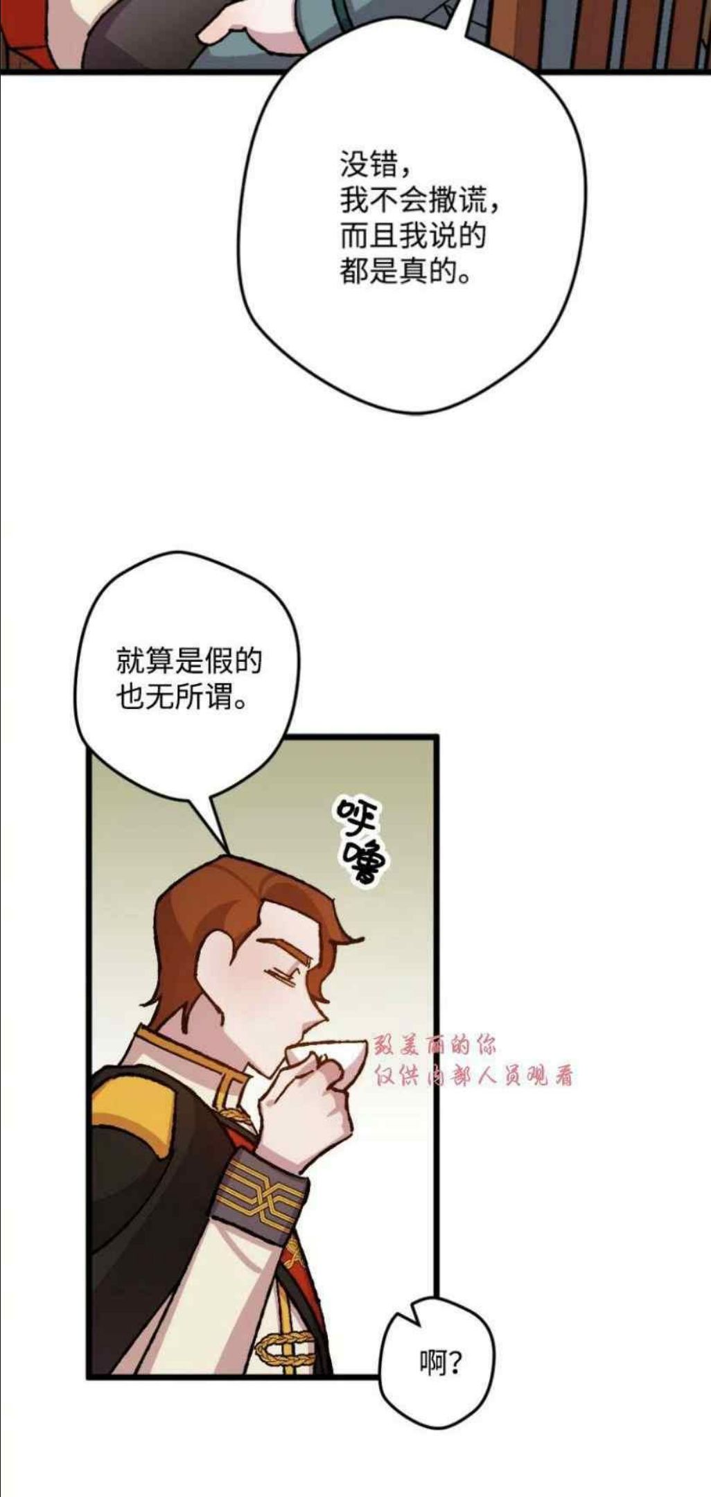 拯救一个破碎的家庭漫画,第50话38图