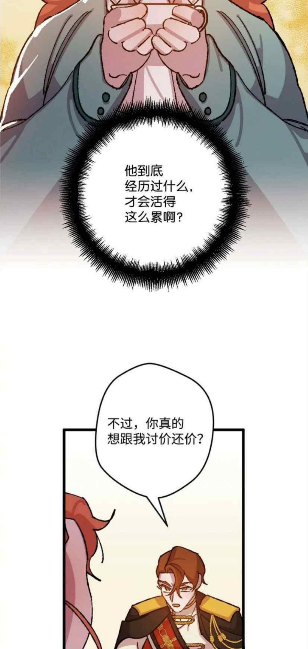 拯救一个破碎的家庭漫画,第50话44图