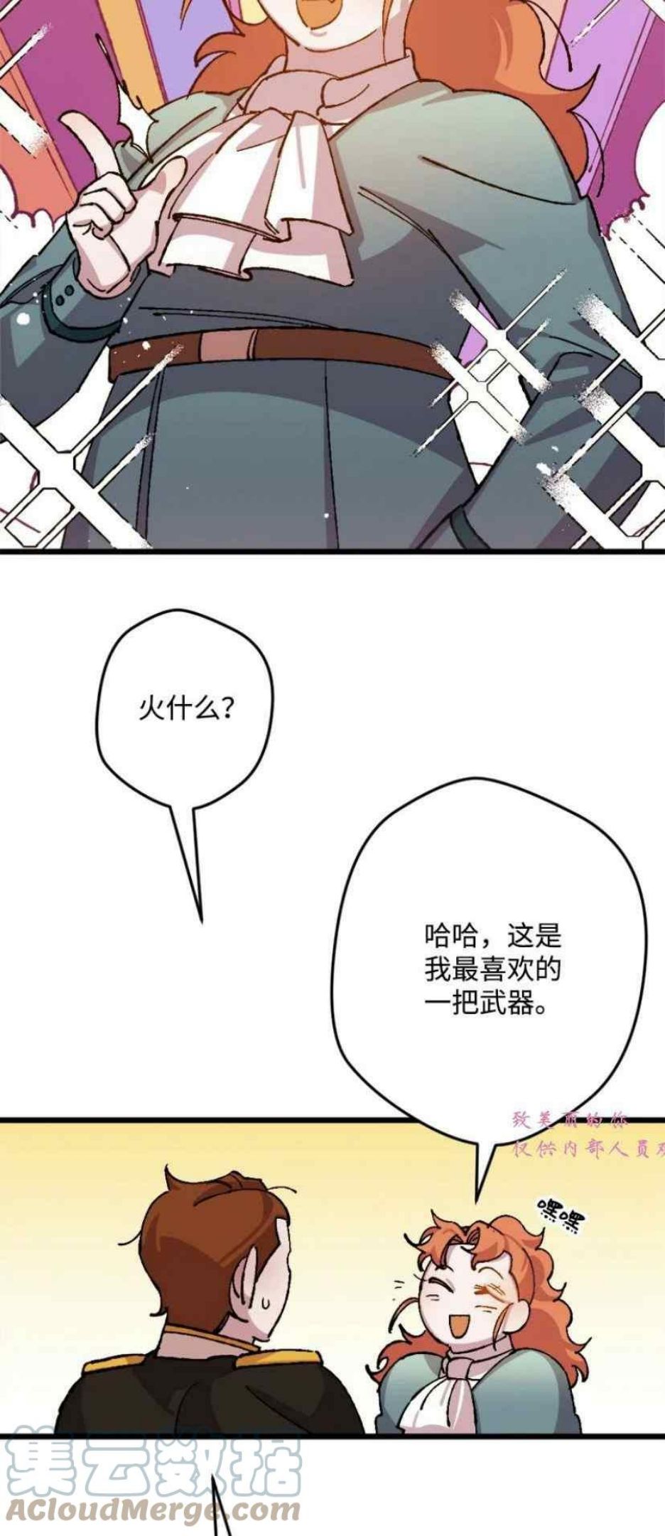 拯救一个破碎的家庭漫画,第51话28图