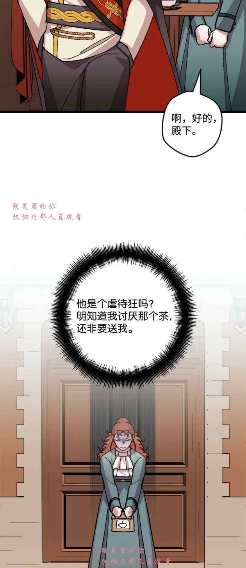 拯救一个破碎的家庭漫画,第51话32图